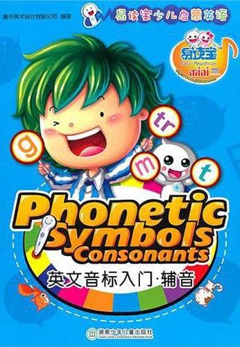 易读宝少儿启蒙英语·英文音标入门?辅音/童年有声系列