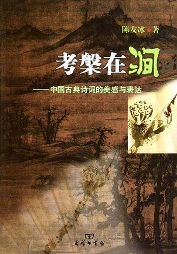 考在涧