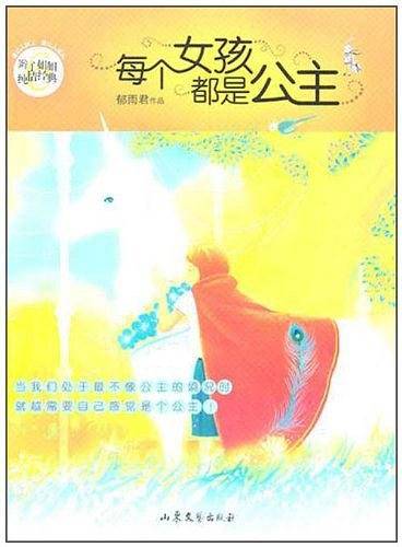 辫子姐姐.纯情经典《每个女孩都是公主》