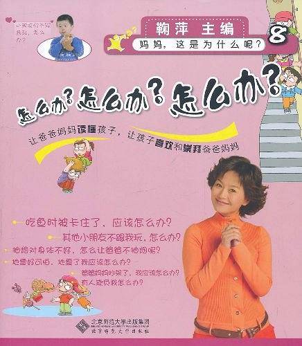 怎么办?怎么办?怎么办?