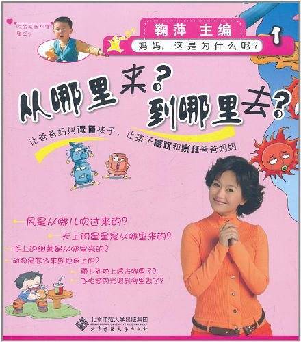 从哪里来?到哪里去?