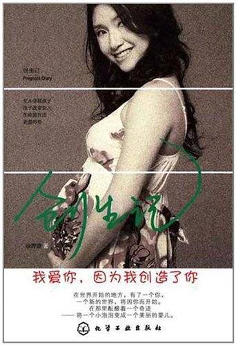 创生记:我爱你,因为我创造了你