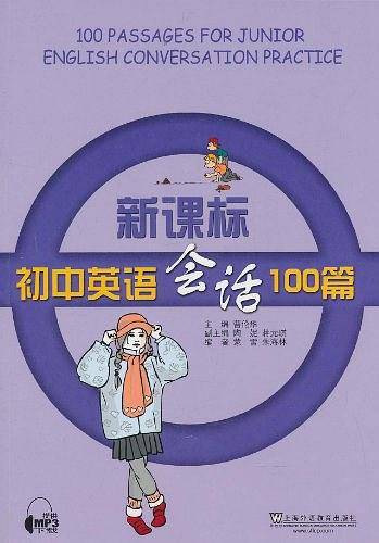初中英语会话100篇