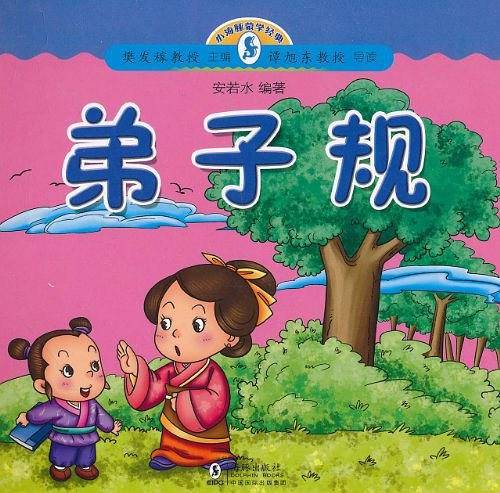 小海豚蒙学经典