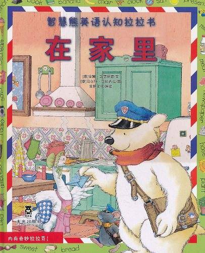 智慧熊英语认知拉拉书系列