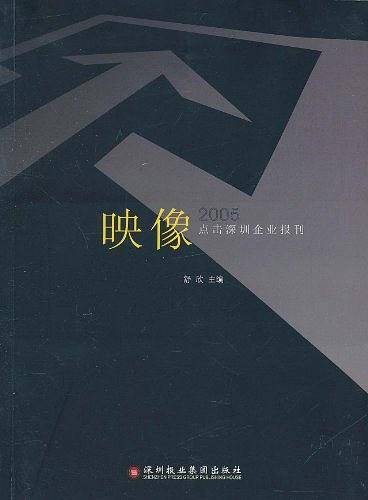 映像2005