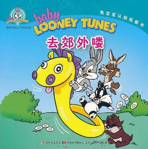去郊外喽/兔宝宝认知纸板书