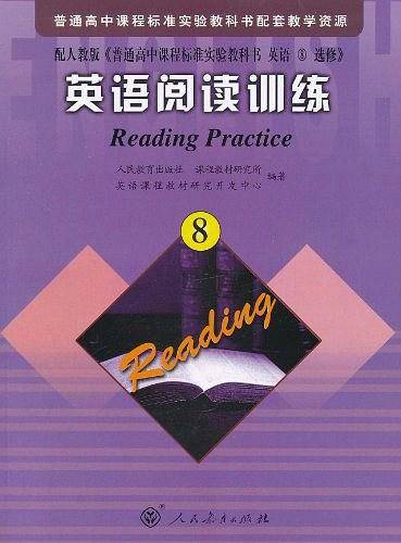 普通高中课程标准实验教科书配套教学资源