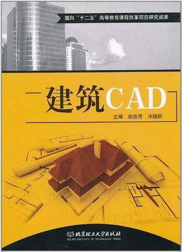 建筑CAD