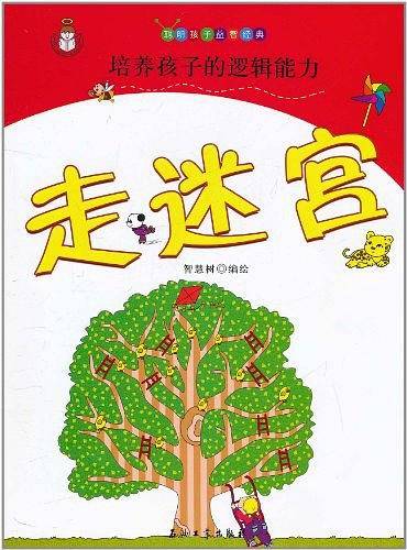 走迷宫