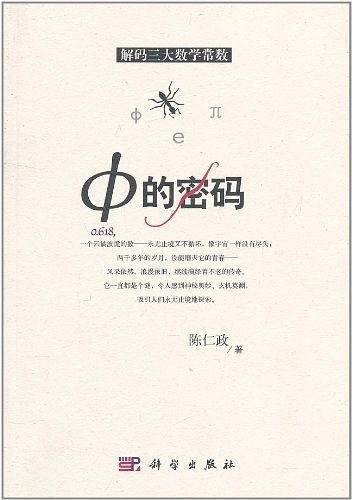 φ的密码