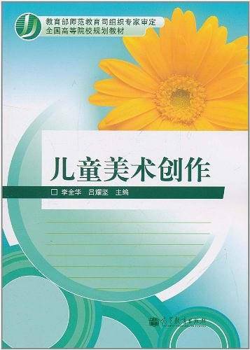 儿童美术创作