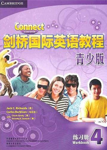 剑桥国际英语教程