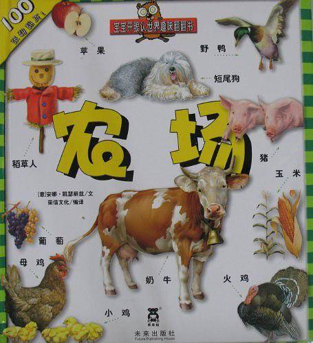 农场