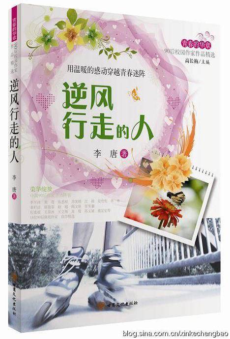 逆风行走的人