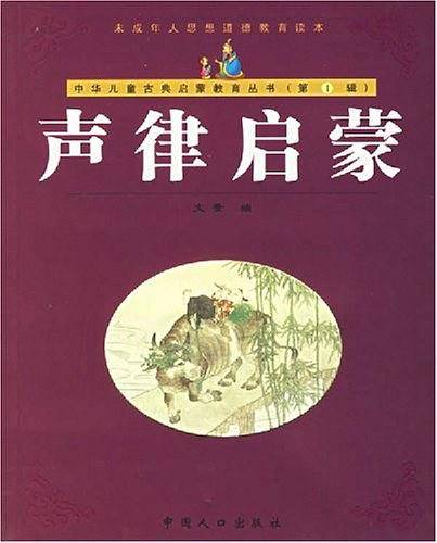 增广贤文