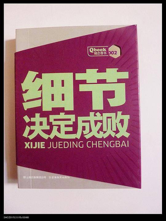 Qbook励志香书第一辑