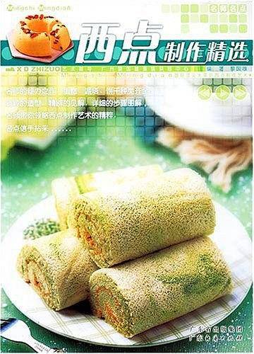名师名点－蛋糕制作精选