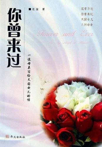 你曾来过