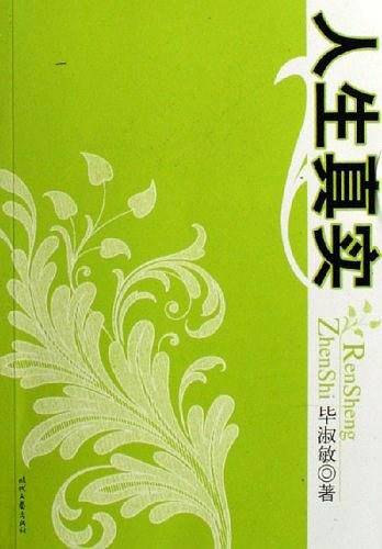 李敖新文集