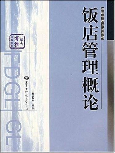学前教育概论