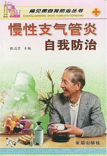 慢性支气管炎自我防治