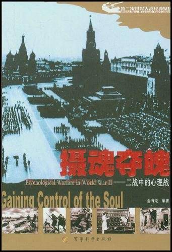 摄魂夺魄