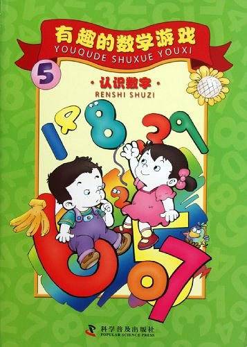 认识数字