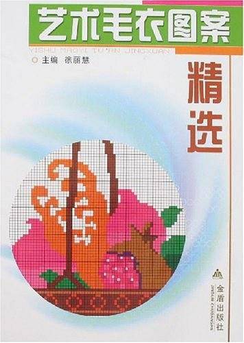 艺术毛衣图案精选
