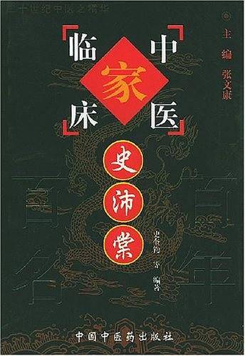 史沛棠