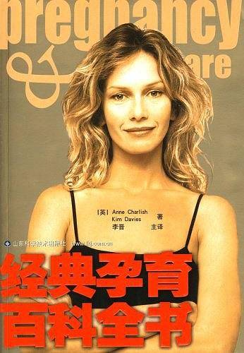 经典孕育百科全书