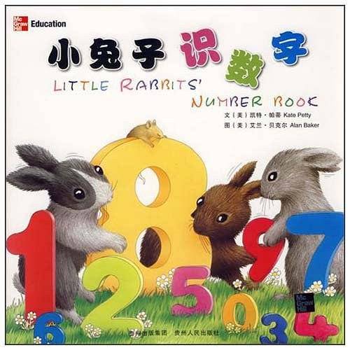 小兔子识数字