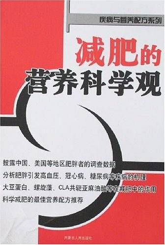 癌症患者的营养科学观