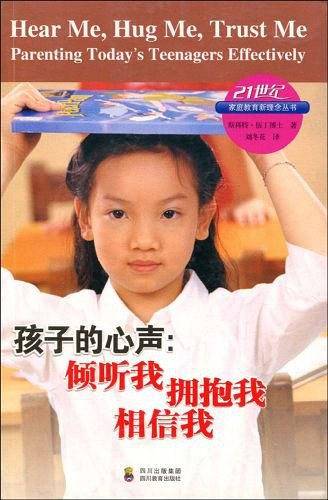 孩子的心声