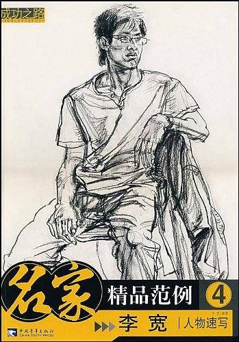 名家精品范例
