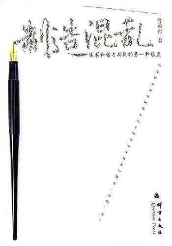 制造混乱
