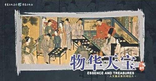 物华天宝/人文重庆系列明信片