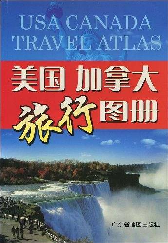 美国 加拿大旅行图册