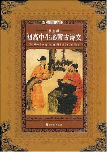 名师推荐课外阅读丛书