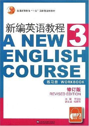新编英语教程