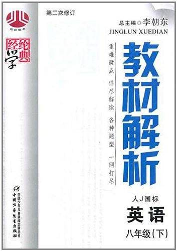 英语