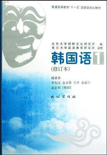 韩国语1