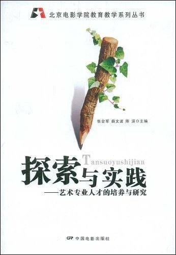 探索与实践