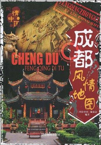 成都风情地图