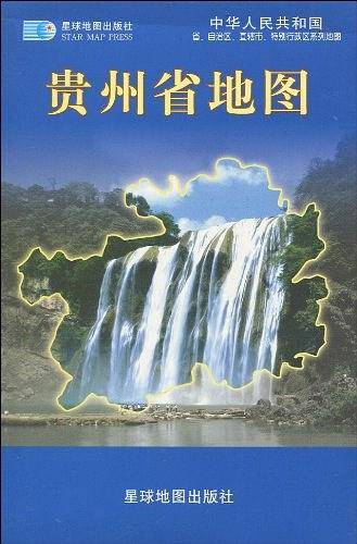 贵州省地图