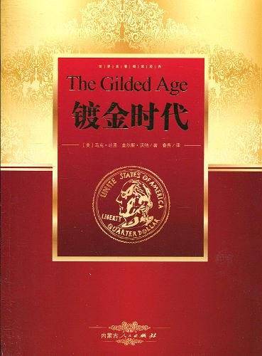 世界名著阅读经典--哈克贝利历险记