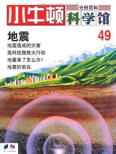小牛顿科学馆--河马·儒艮