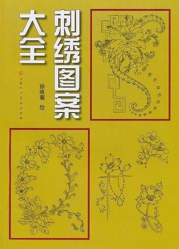 刺绣图案大全