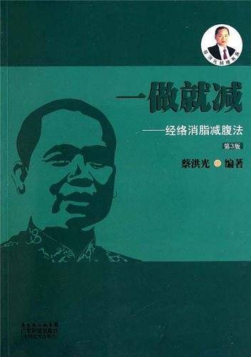 一做就减