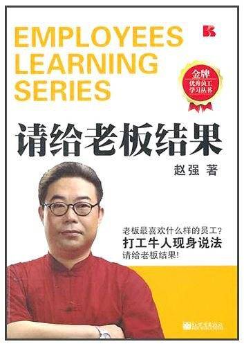 请给老板结果